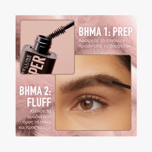 SuperFluff Brow Mousse
