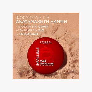 Infaillible 24H Glow Loose Powder