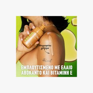FAT OIL BODY OIL-MINI