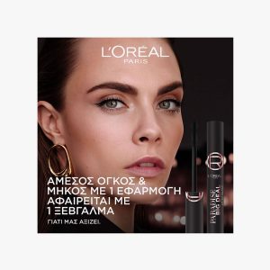 Paradise Big Deal Latex Mascara