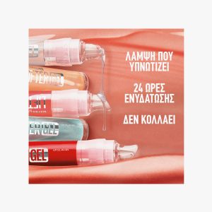 Lifter Lip Gel