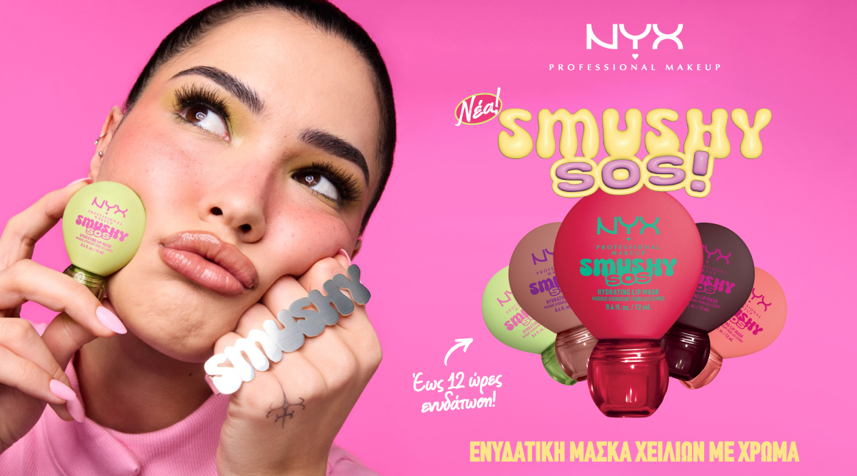 NYX-SMUSHY_SLIDER NYX SMUSHY SLIDER